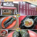 [대구여고]또 하나의 오징어 김밥집 ::일오당어머니김밥:: 이미지