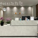 인앤인의원