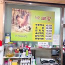 주전토종백숙