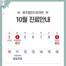 충주열린치과의원 이미지