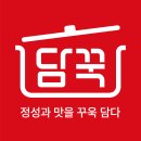 담꾹완주봉동점 이미지