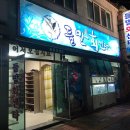 들말회센타
