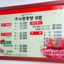 해남보쌈 이미지