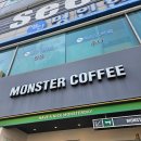 몬스터커피용산점