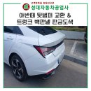 성대자동차공업사 이미지