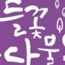 숲속의 농장 이미지