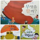 문해력 그림책 하브루타 이미지