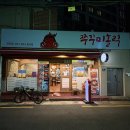 편의점사랑연제점 | 시청역맛집 쭈꾸미홀릭연산점 푸짐한 커플세트 추천