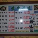 대양복어