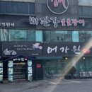 어가원 네이버블로그