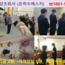 임실군보건의료원장례식장 이미지