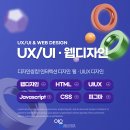 이음컴퓨터디자인학원 | 대구국비지원학원 추천 | 취업 준비는 이음컴퓨터디자인학원에서 시작하세요