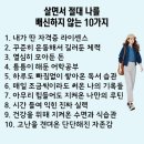 명심