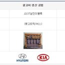 현대종합특수강 주식회사