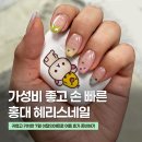 네일혜리 | 홍대 가성비 네일 혜리스네일 귀여운 프렌치 네일 이달아 5만원