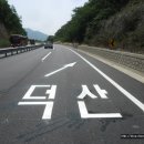 국도40호선 이미지