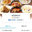 왕징중화요리
