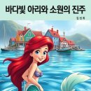 바다아리