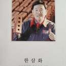 (주)삼한기업 이미지