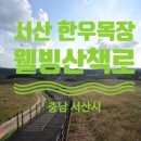 저스트스테이호텔 서산호수공원점 이미지