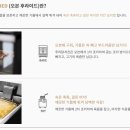 푸라닭구리 - 구리시 동구릉로53번길 4 | 푸라닭구리