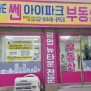 동현부동산공인중개사사무소 이미지