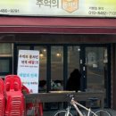 옛날통치킨