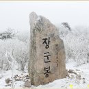 태백 태백산(1,567m)... 이미지