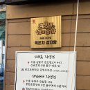 한남동 감자탕 | 한남동 맛집 한남동 감자탕 뼈짐 내돈내산 후기