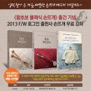 [옥정]손뜨개-털모자 뜨기 | &lt;왕초보 클래식 손뜨개&gt; 출간기념! 2013 로그인 출판사 손뜨개 무료 강좌 : 손뜨개 클래스, 뜨개질 강좌...