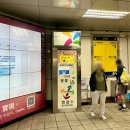 진도우체국공중화장실 | 연차 없이 2박 3일 대만여행 편의점 버스투어 개솔직후기에 코인세탁방 지진까쥐~