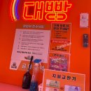 대빵인형뽑기 수내점 이미지