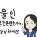 법률사무소율 이미지