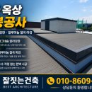 창고시설 및 근린생활시설 진출입로 | 상가건물 옥상 지붕공사 후기 마그네슘 칼라강판 시공과 알루미늄 절곡 마감으로 완성
