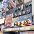 브라운도트호텔고잔점 이미지