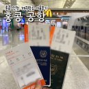 2108 | 홍콩 공항 시설 제주항공 밤 비행기 이용 후기 홍콩-인천 7C2108