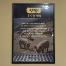 미래왕겨 | 구디 고기집 단체 : 부장님도 만족할 명인갈비 구로디지털단지점