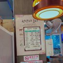 진설옥(명덕점) 이미지