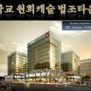 광교원희캐슬법조타운 이미지