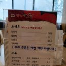 호로록직화짬뽕