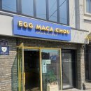 역전로-4 | [영천 버터떡/디저트] 에그마카슈 에서 첫 버터떡 맛본 후기