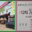 차사랑정비 이미지