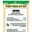 가평 대형마트 앱 숙소배송 와캠핑, 솔거펜션 단체숙소 후기