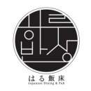하루반상