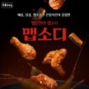 비비큐부평갈산