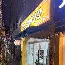 원마루 김밥 이미지