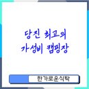 진경원민박캠핑장 | 당진 가성비 캠핑장 추천 및 체험 팁