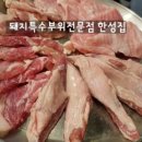 특수부위엄궁집 이미지