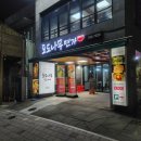 장산초등학교 | 부산 반여동 샤브샤브 맛집 포도나무면가 방문 후기!!