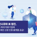 의료법인 신원의료재단 이미지